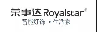 荣事达灯饰加盟